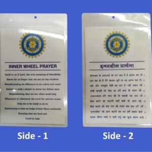 IW Prayer (English & Hindi)